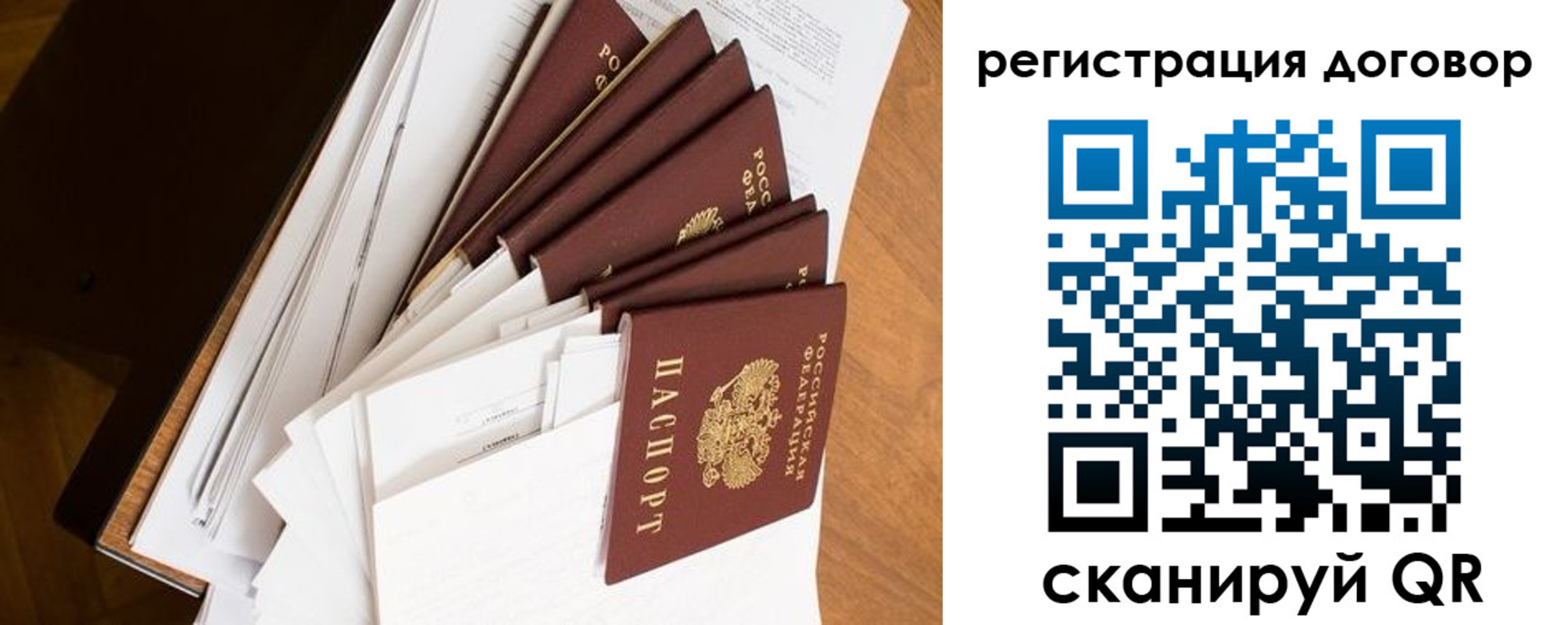 прописка от собственника в Суровикино