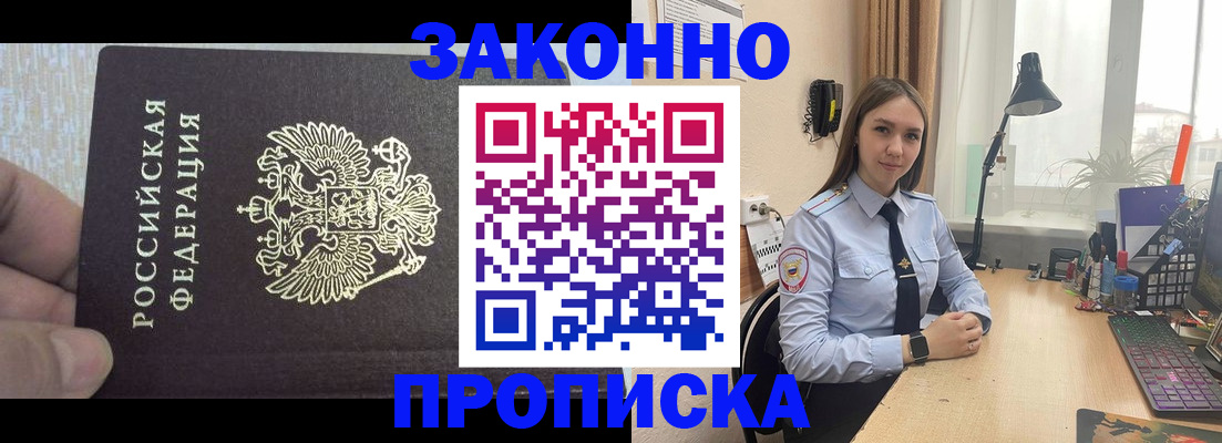прописка паспорт в Суровикино