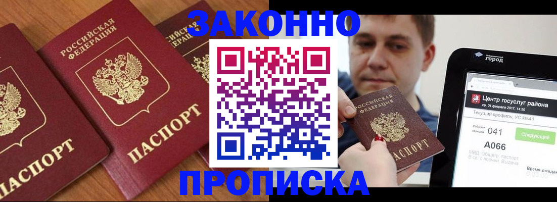 временная регистрация собственник в Суровикино