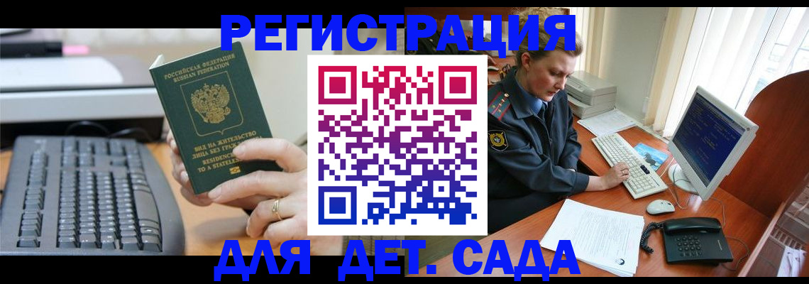 временная регистрация для всех в Суровикино