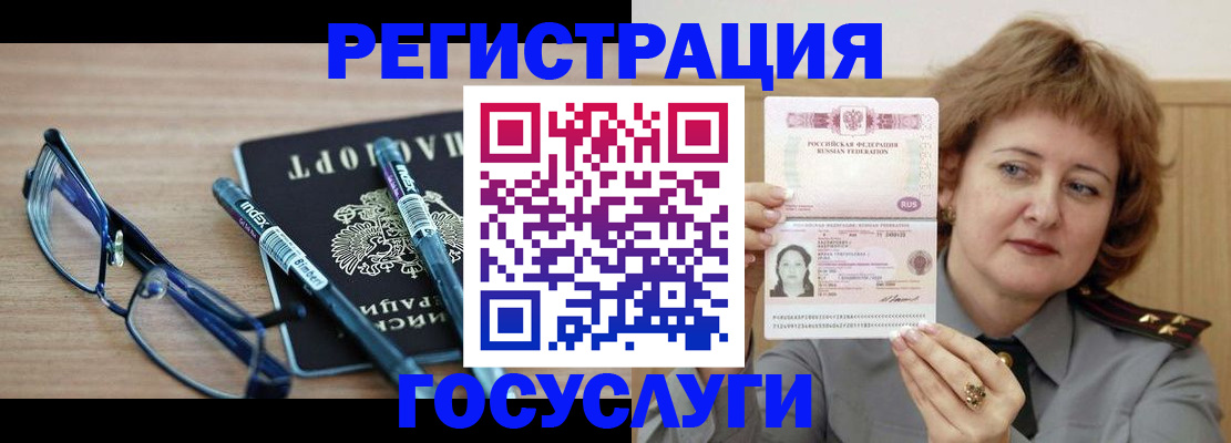 прописка для военкомата в Суровикино