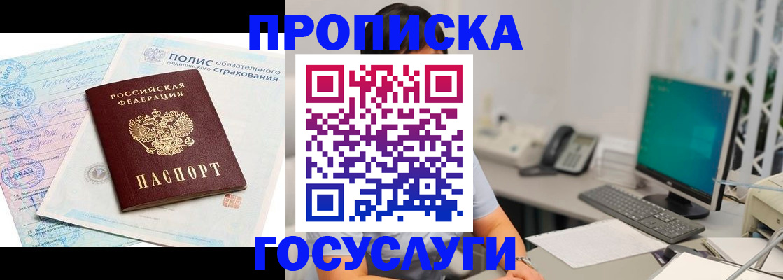 временная регистрация недорого в Суровикино