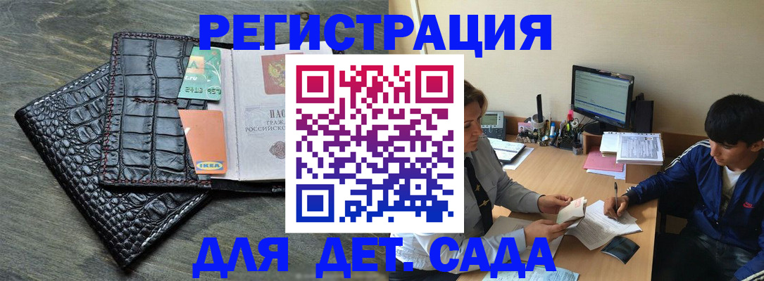 прописка для военкомата в Суровикино