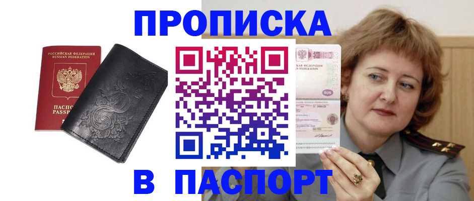 прописка гарантия в Суровикино