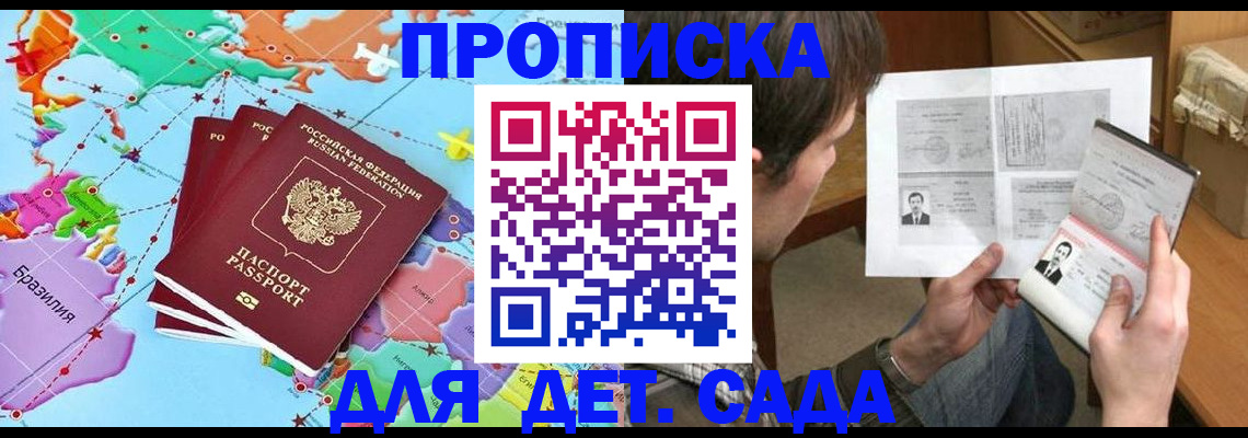 прописка гарантия в Суровикино