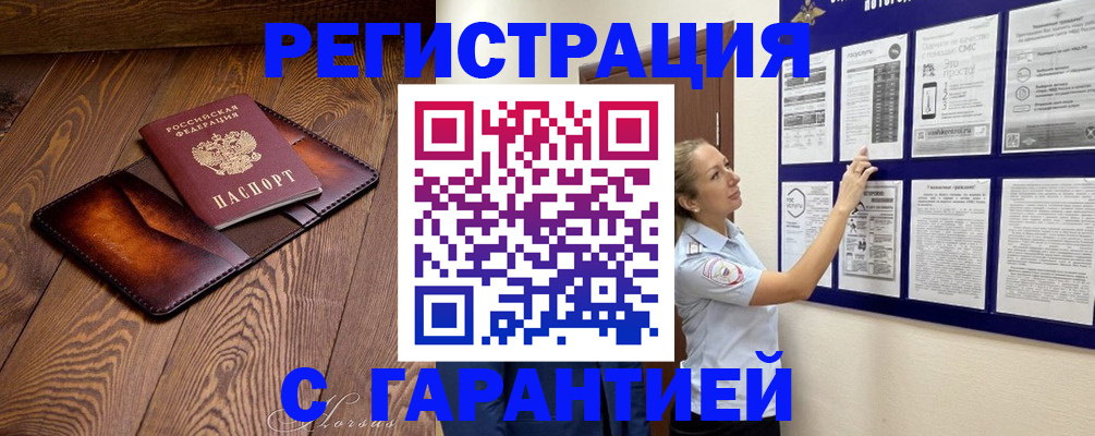 временная регистрация адрес в Суровикино