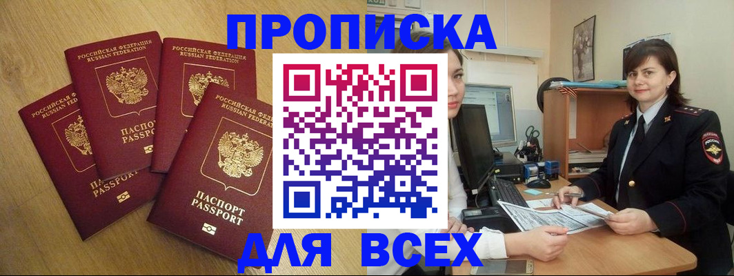 прописка ребенка в Суровикино