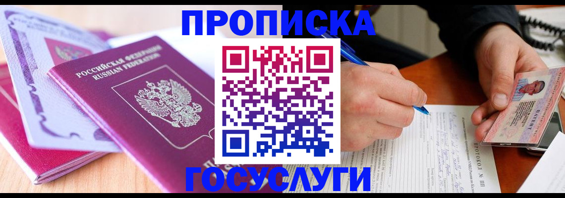 миграционный учет в Суровикино